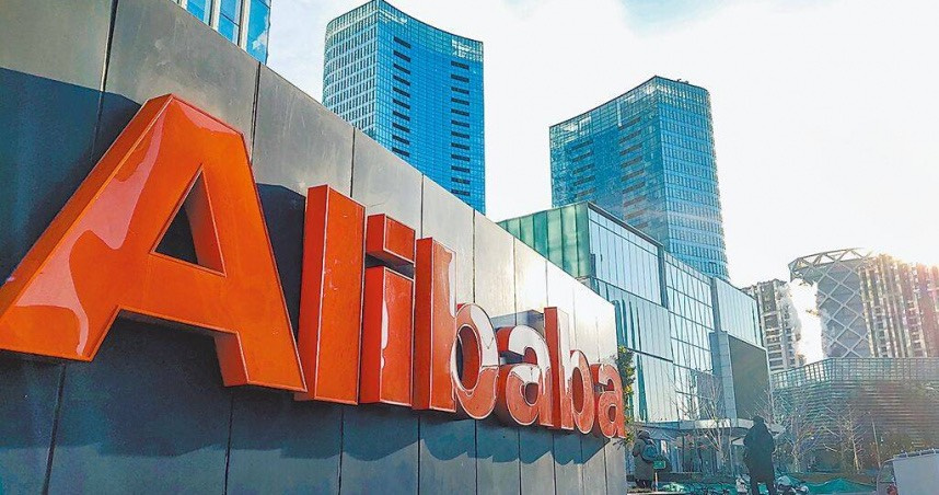 阿里巴巴持續押注AI發展。（圖／中新社）