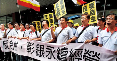 【解封彰銀6】傳吳董已無心戀棧 正尋求公股立院接受的溫和分手