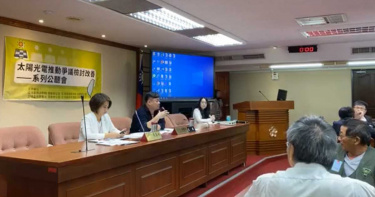 種電引環保爭議 立委辦公聽會達成「提高屋頂光電」共識