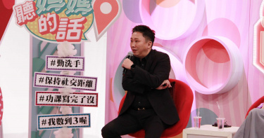趙正平想睡就睡 嗆哈孝遠全家一起吃藥