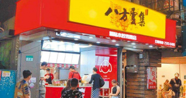 鍋貼加咖啡!八方雲集買下丹堤咖啡69%股權