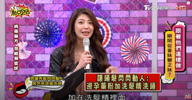 女星追求烏黑秀髮 拿「洗髮精+避孕藥」洗頭…看到效果嚇歪:不敢再用了