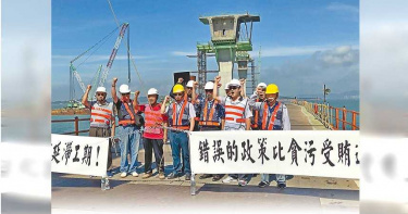 綁票風雲3/遭綁獲釋16天趕赴金門大橋 拉白布條抗議高公局