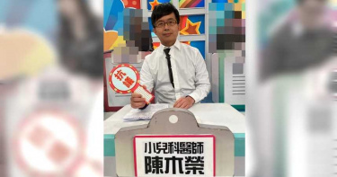 視訊看完病遭童父母封鎖 兒科醫崩潰:還沒付錢啊!