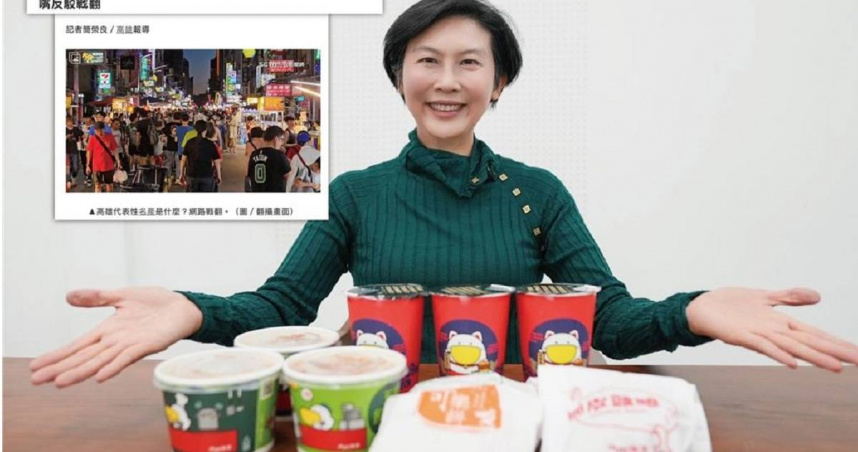 綠委林岱樺搭上「吉伊卡哇」熱潮，詢問網友「高雄有沒有特產？」她自問自答「這題我來：丹丹、老江、吉伊卡哇！」此話一出，網友戰翻。（圖／摘自林岱樺臉書）