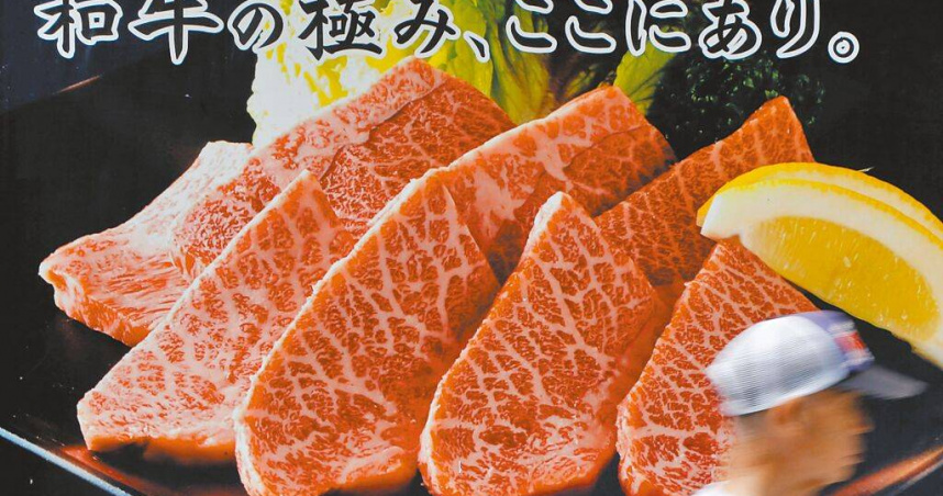 衛福部近日預告解除日本牛齡限制，可採全牛齡進口，消基會反對。日本牛肉示意圖。（圖／路透）