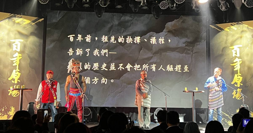 （圖／原住民族委會提供。）