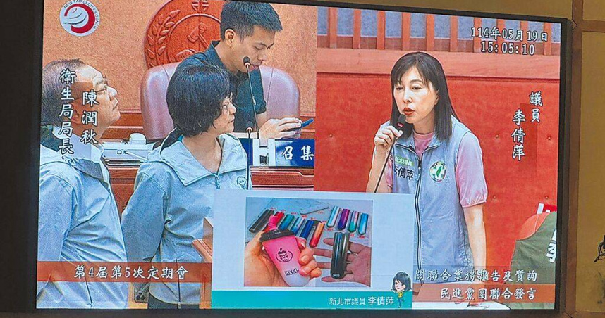 民進黨新北市議員李倩萍（右）19日在議會質詢指出，近期來源、成分不明的新型電子煙「奶茶煙」流竄校園，網上購買後超商可取貨、1個才190元。（圖／中國時報柯毓庭攝）