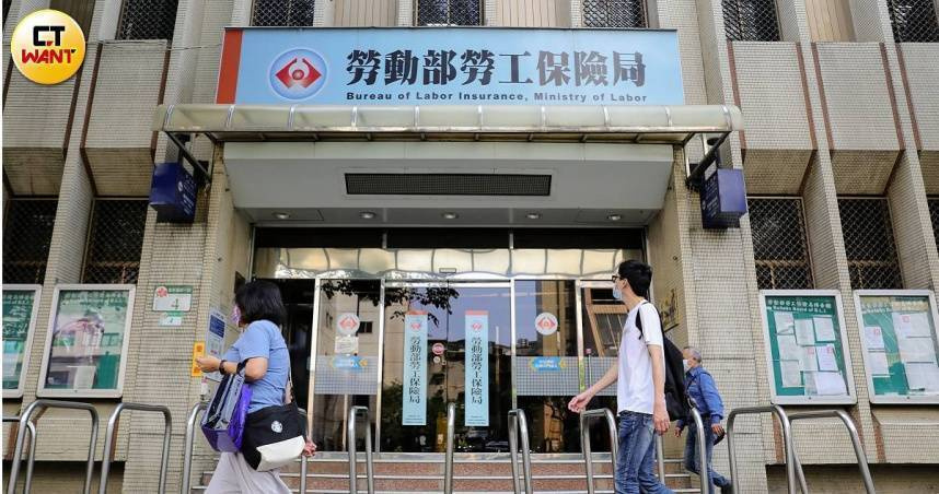 勞動部勞工保險局。（圖／方萬民攝）