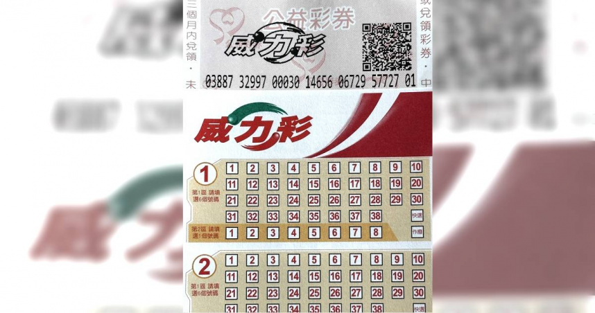 威力彩連30槓,下期頭獎獎金上看11.2億。(圖/楊登嵙提供)