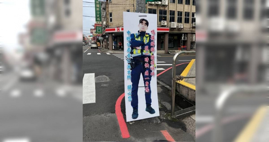 中壢的警察立牌。（圖／翻攝自Facebook／Cheap）