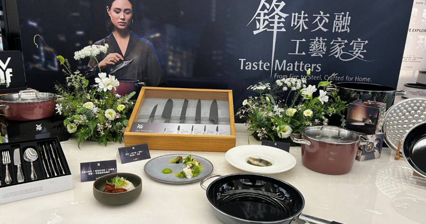 德國百年精品餐廚鍋具品牌 WMF 讓每個人都能完美實現家庭料理工藝。（圖／恆隆行提供）