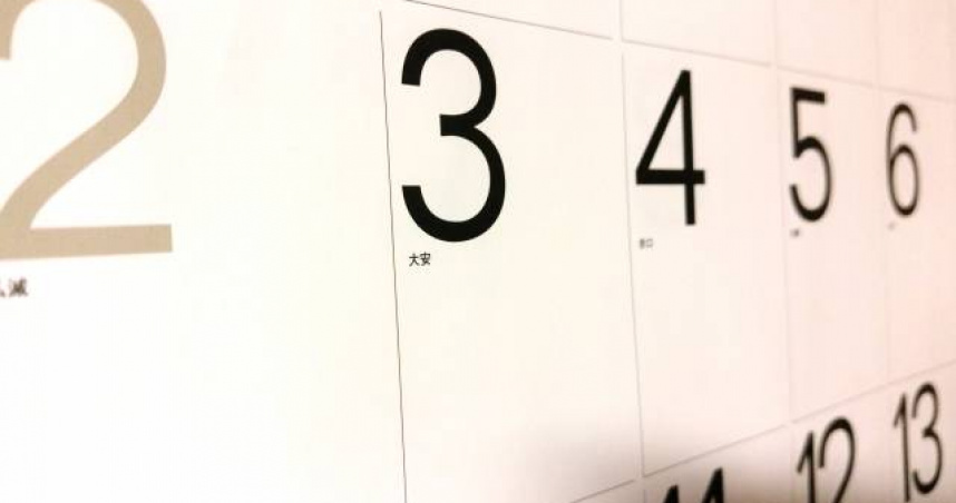 今年9月和10月共有4大連假。（示意圖／翻攝自photoAC）