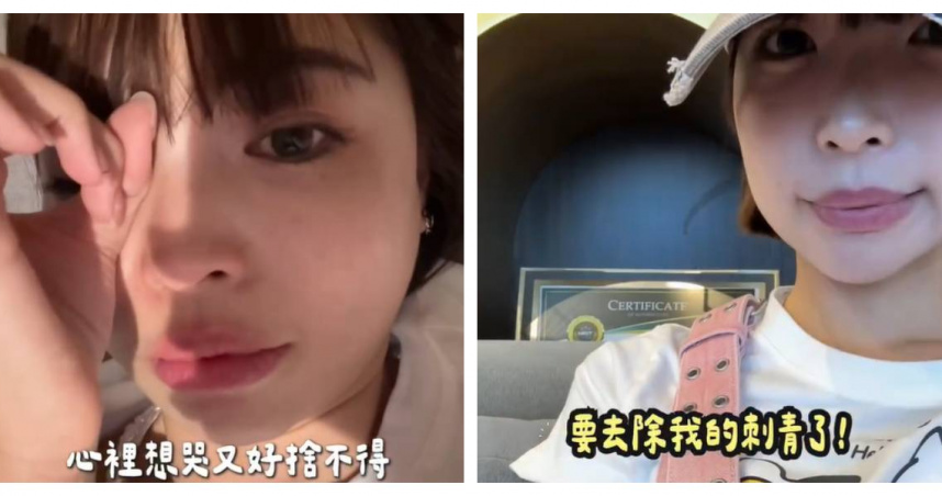 YouTuber一隻阿圓公開去除刺青過程，自曝考慮多年、過程痛到崩潰落淚。（圖／擷取自IG，@nanaciaociao）