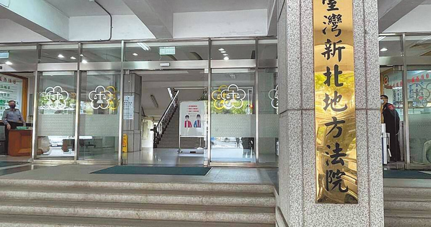 新北地方法院。（圖／報系資料照）