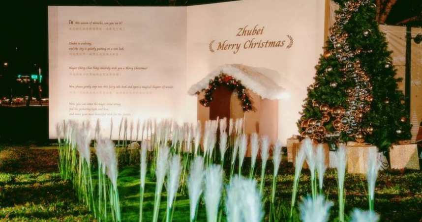 新竹縣竹北市東公園直到27日都有「2025竹北市場聖誕生活節」。（圖／翻攝自竹北市公所媒體群組）