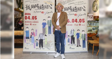 柯一正出席新戲《我的陽過阿公》記者會，低調談砸車事件後續。（圖／公視台語台）