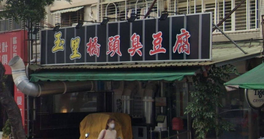 花蓮知名臭豆腐「玉里橋頭臭豆腐」到北捷劍南路站附近展店後，曾多次遭居民檢舉。（圖／擷取自Google Maps）