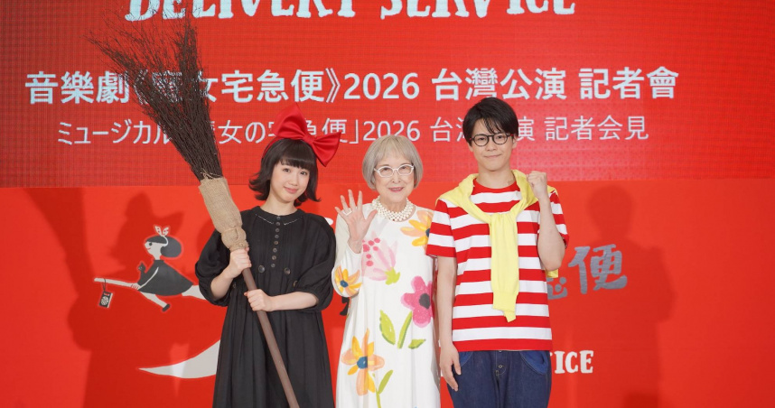 《魔女宅急便》音樂劇「2026交響樂全新製作版」　7月台北展開全球首演