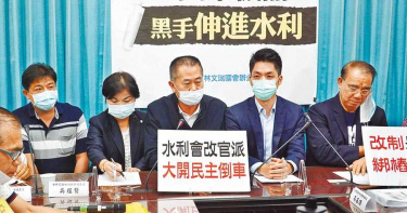 將收歸國有 水利會代表:民進黨強奪民財