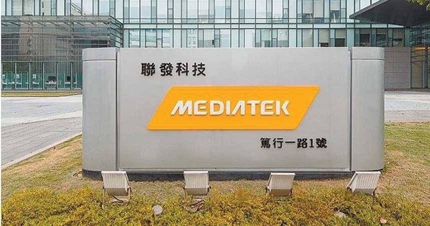 聯發科第二季合併營收達1521.83億元，季增2.03％、年增1.21％。（圖／報系資料照）