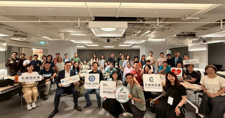 遠雄集團透過永續教科書串聯企業與學校，並於BEONE舉辦校長工作坊，帶領校長認識循環再生的空間實踐。（圖片提供／遠雄）