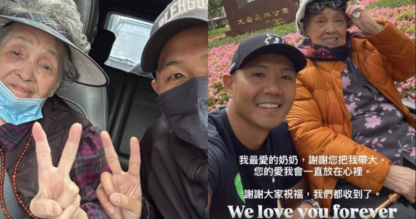 近百歲奶奶辭世！　陳建州慟悼：謝謝您把我帶大