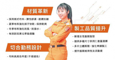 海巡橘色安檢服下月換新 材質透氣功能性超強