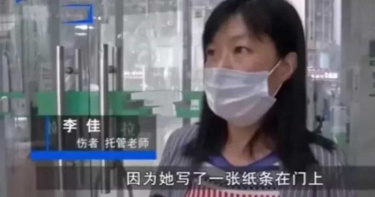不爽女兒遭訓斥!恐龍家長烙人「踢爆女老師下體」…她慘尿失禁