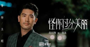 高以翔生前最後遺作今開播 女友Bella:我還沒有勇氣看...