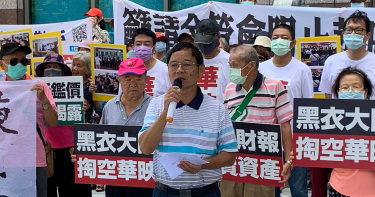 華映小股東高喊「勿賤賣資產」 潑墨行動劇抗議黑衣大同