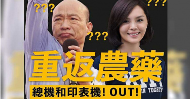 高雄市長補選明登場 黃捷為打韓國瑜竟扯「農藥」