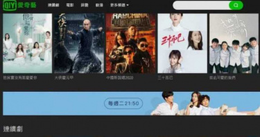 經濟部禁愛奇藝條款上路! 代理商歐銻銻:即起停止會員經銷業務、裁員