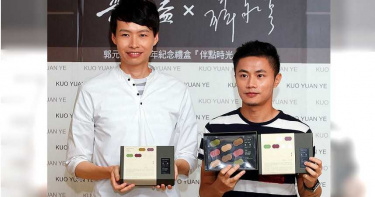 5代豪商世家3/美妝店給靈感 「糕餅故事」啟動郭元益品牌路