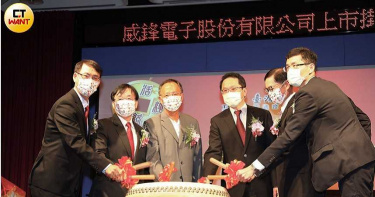 威盛旗下新金雞威鋒電子 掛牌大漲88元