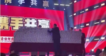 公司豪擲1.1億年終犒賞員工 網羨:還缺人嗎?