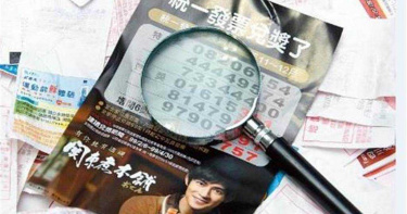 是你嗎?54元買鋼珠筆中千萬 8張千萬發票沒人領