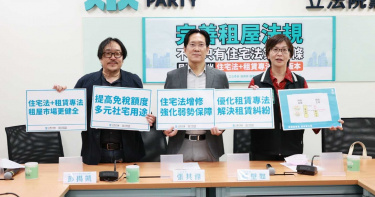 提《住宅法》及《租賃住宅條例》修正案 民眾黨批內政部未依法公布租金基準