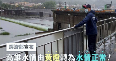 燈號連跳2級!高雄水情黃燈轉為正常供水 陳其邁:全台最快