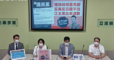國民黨推特種族歧視言論惹議 民進黨團要求江啟臣正式道歉
