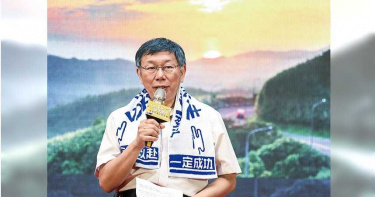 董哥真心話/董智森:柯文哲在光明頂
