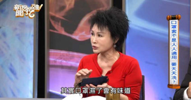 延長口罩使用時間!譚敦慈曝「口罩套」4種人不適用