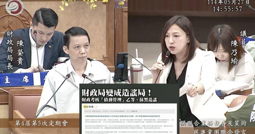 新北市議員陳乃瑜指出，新北市府應儘速全面盤點因一般性補助款預算刪減受影響的計畫、項目，並提出解方。（圖／陳乃瑜辦公室提供）