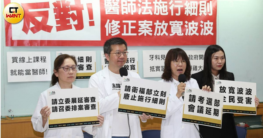 本土小牙醫聯盟質疑衛福部擬放寬波波醫師資格，要求考選部審查學歷標準延期，衛福部收回細則修正案（圖／黃鵬杰攝）