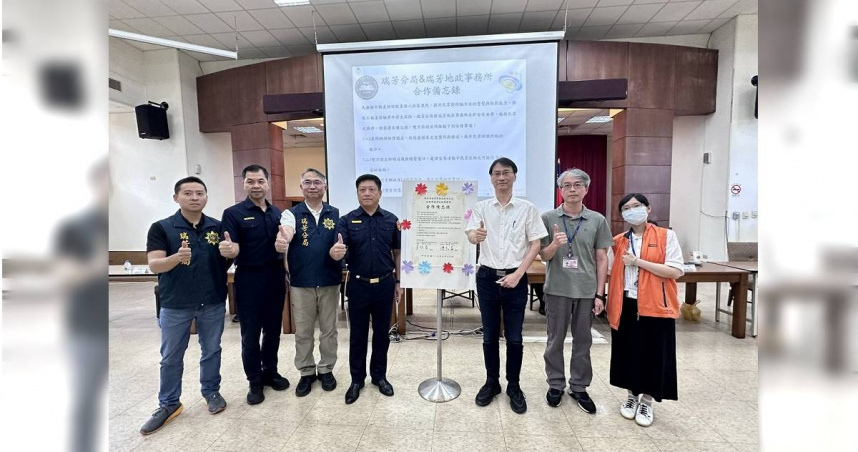 瑞芳分局與瑞芳地政事務所簽署合作備忘錄，強化不動產詐騙防堵機制。（圖／翻攝畫面）