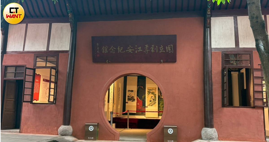 國立戲劇專科學校於1939年抗戰期間遷至四川江安，在物資匱乏、動盪不安的歲月中，仍培育出一批戲劇菁英，影響日後兩岸戲劇發展史。圖為國立劇專江安紀念館。（圖／王小萌攝）