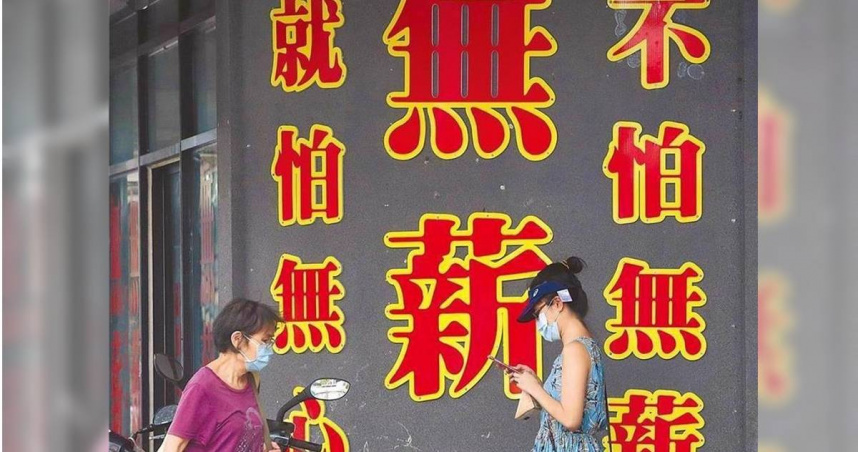 勞動部最新統計，全國共245家、4863人實施無薪假（減班休息），其中因美國關稅實施者，共118家、3055人，占比62.8％。（圖／報系資料照）