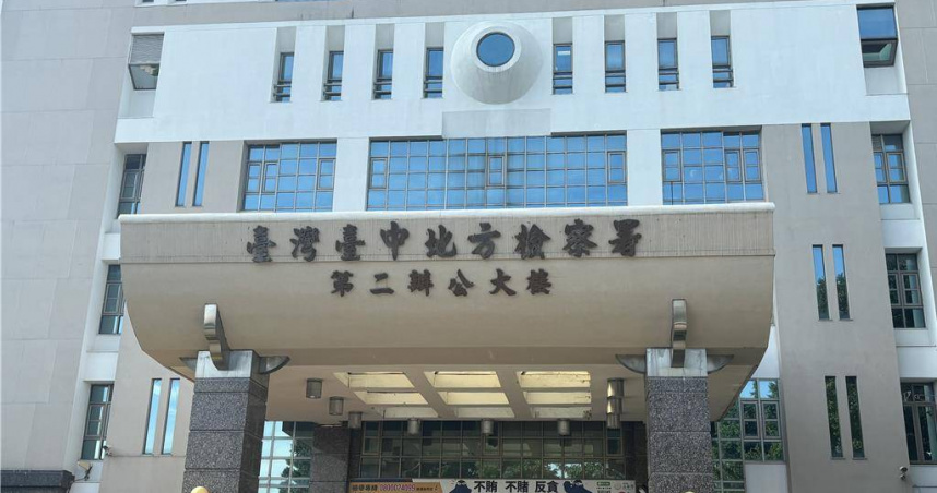 台中地檢署。（圖／報系資料照）