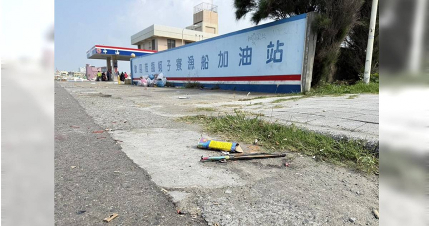 6日上午記者實際前往蚵仔寮海邊，可見加油站旁有炮竹等垃圾。（圖／中國時報紀爰攝）