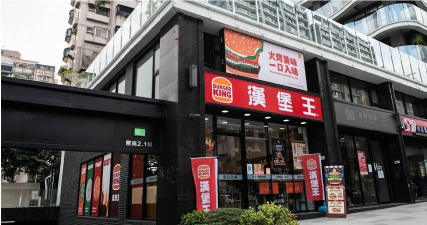 漢堡王自2月10日起調漲A、B套餐價格，單價最高組合達364元，成為目前最貴速食選項之一。（示意圖／報系資料照）